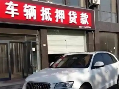 吐鲁番市不押车贷款办理条件是什么？